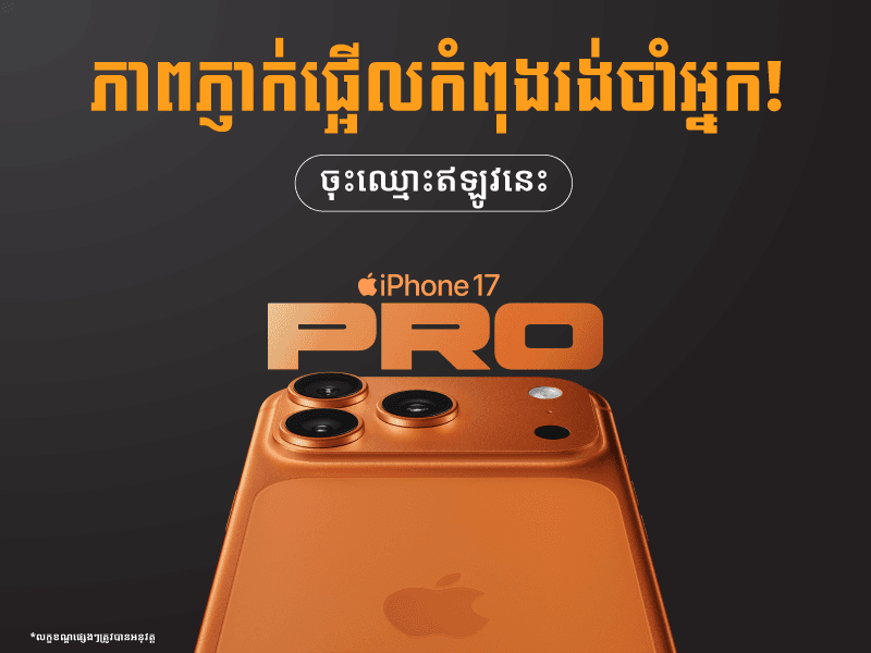 Khmer Slide